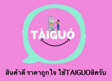 TÀIGUÓ.COM